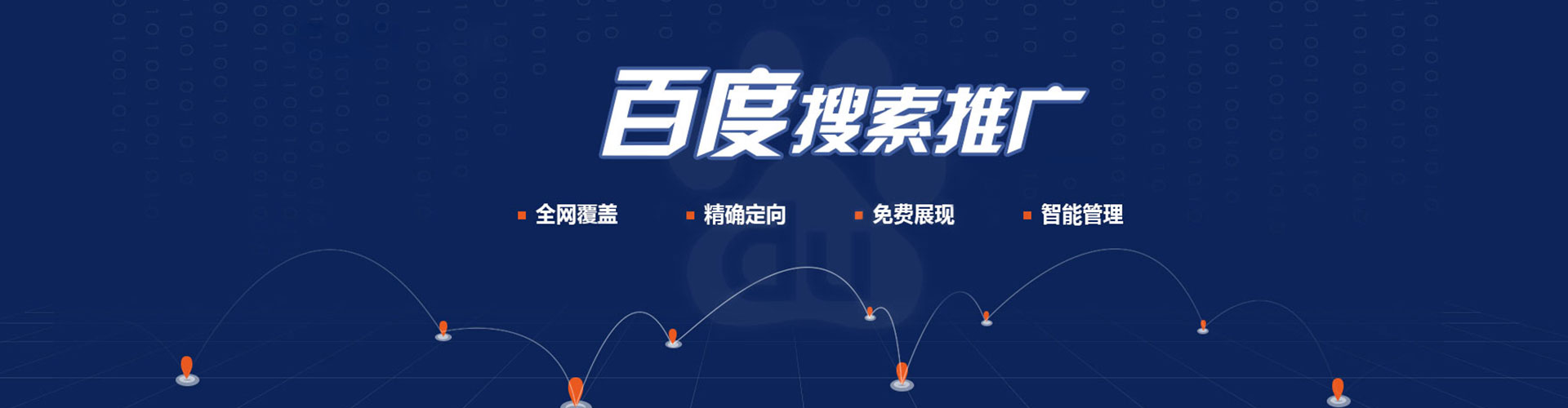 墨脱信息流营销